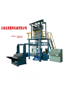 大連單層吹膜機(jī)